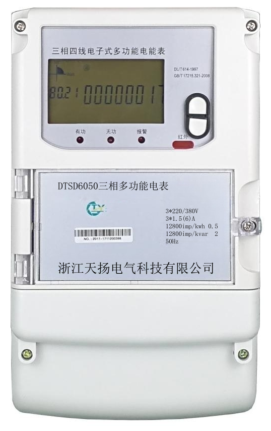 DTZ/DSZ系列三相智能電表